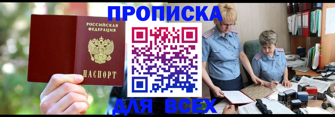 регистрация в Дубне