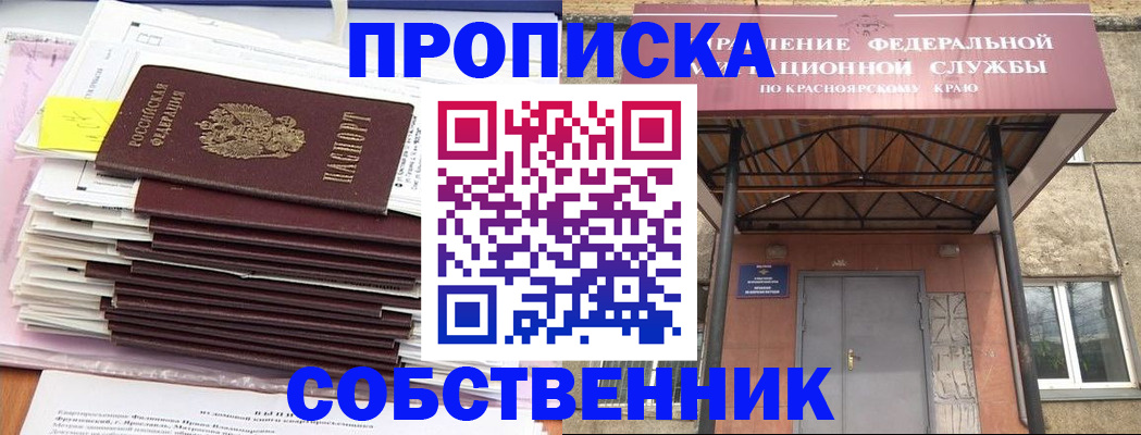 прописка гарантия в Дубне